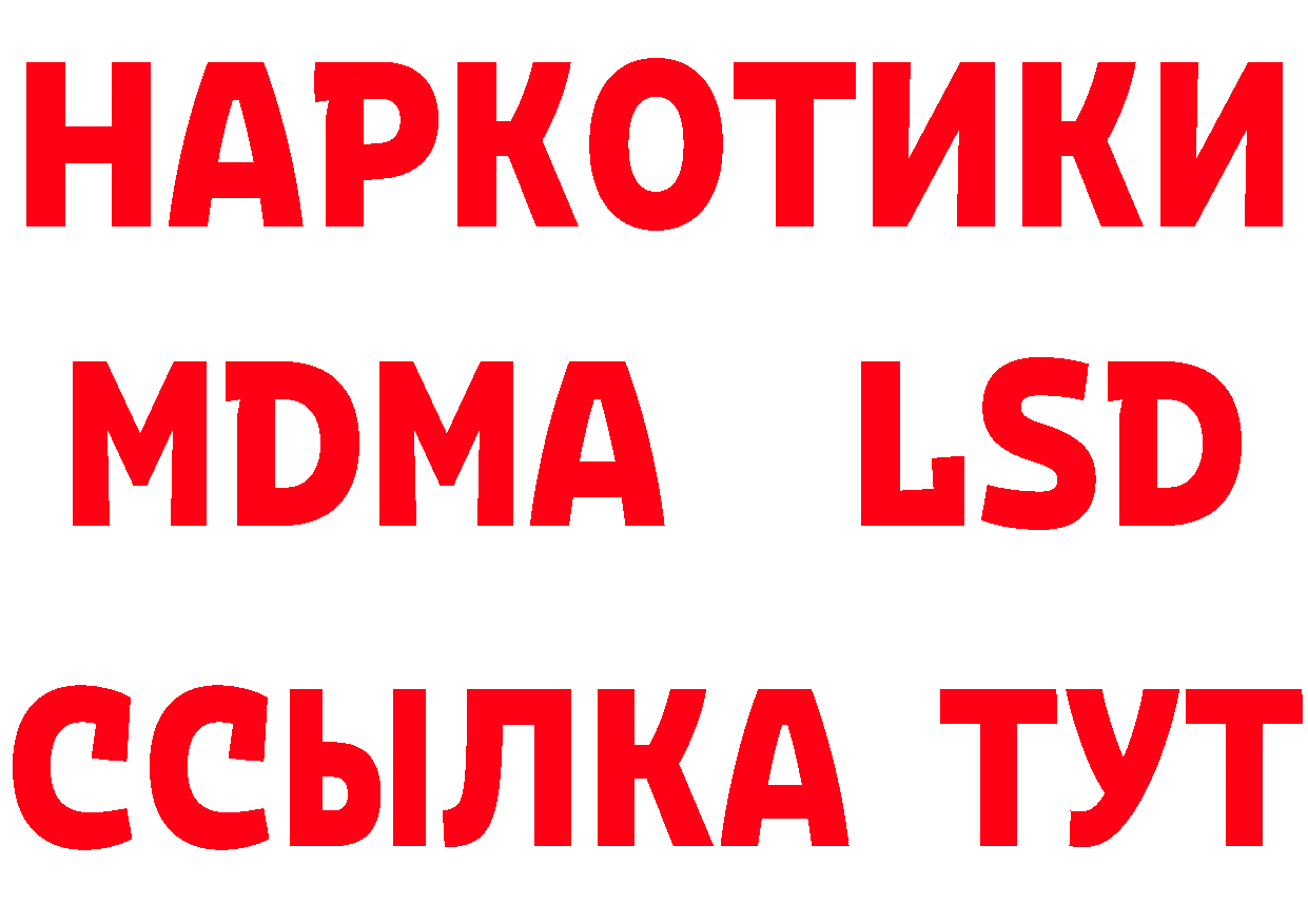 Кетамин ketamine ТОР сайты даркнета blacksprut Камбарка